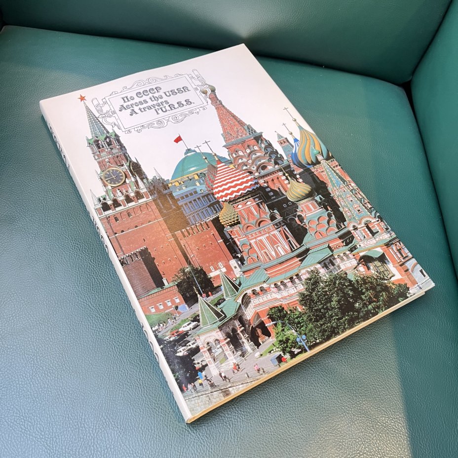 Книга "По СССР. Across the USSR. A travers l'U.R.S.S." в футляре, Роберт Цфасман