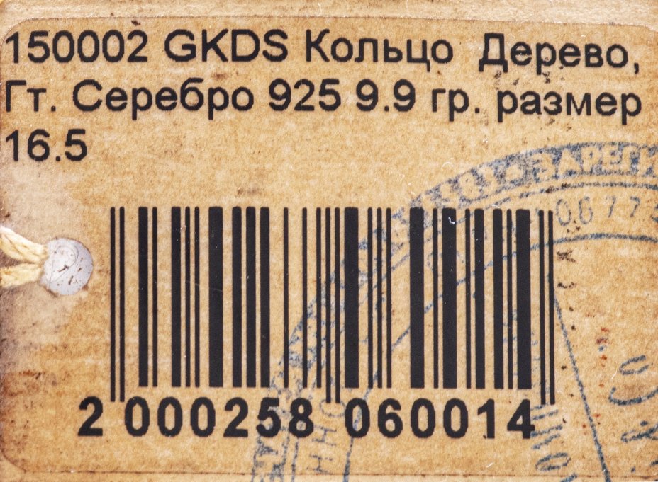 Кольцо со вставкой натурального граната, дерево, серебро 925 пр., фирма «German Kabirski», Россия, 1990-2010 гг., German Kabirski