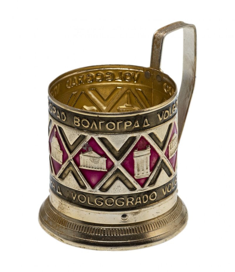 Подстаканник "Волгоград", алюминий, эмаль, СССР, 1960-1990 гг.