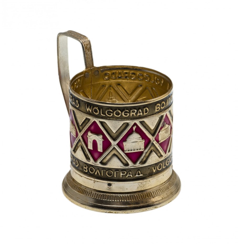 Подстаканник "Волгоград", алюминий, эмаль, СССР, 1960-1990 гг.