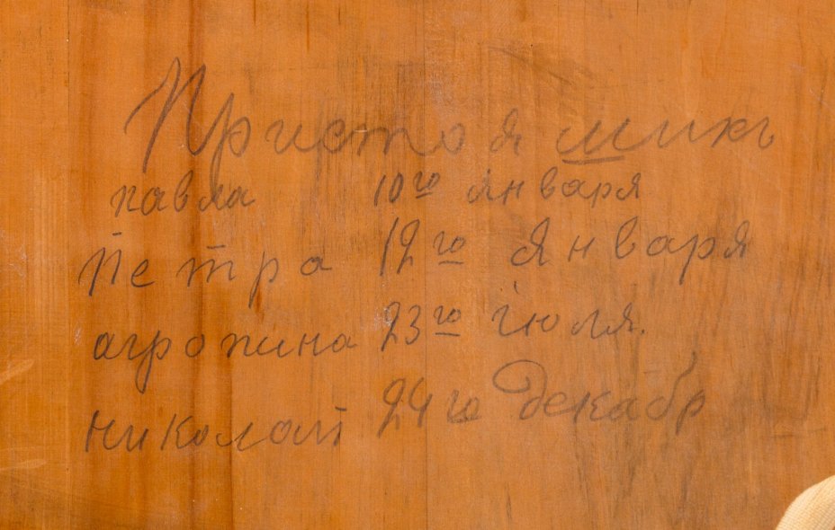 Икона "Избранные святые" (св. муч. Агриппина, св. преп. Павел, св. преп. Николай и св. муч. Пётр) в киотной раме с декором в виде виноградных лоз