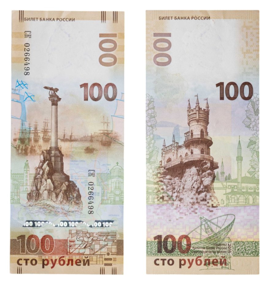 100 рублей 2015 Крым серия СК