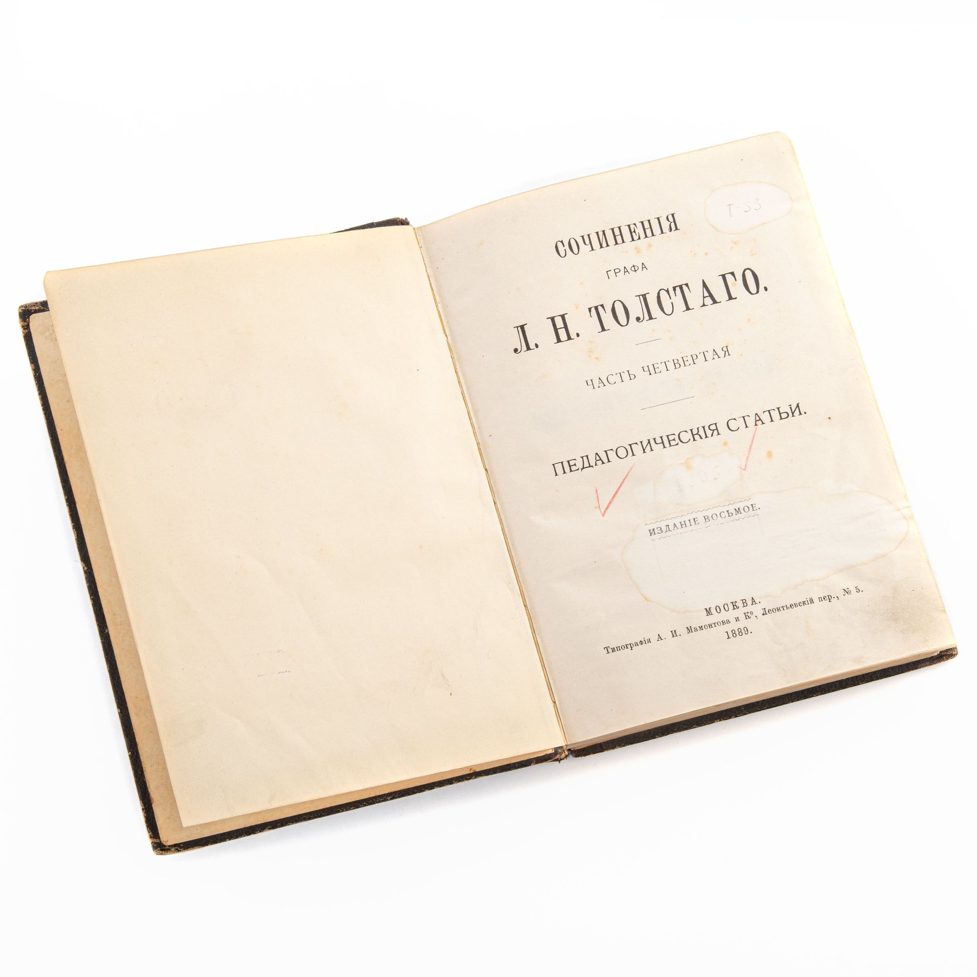 Сочинения графа Л.Н. Толстого (ч. 3, 4), прижизненное издание, Товарищество типографии А.И. Мамонтова