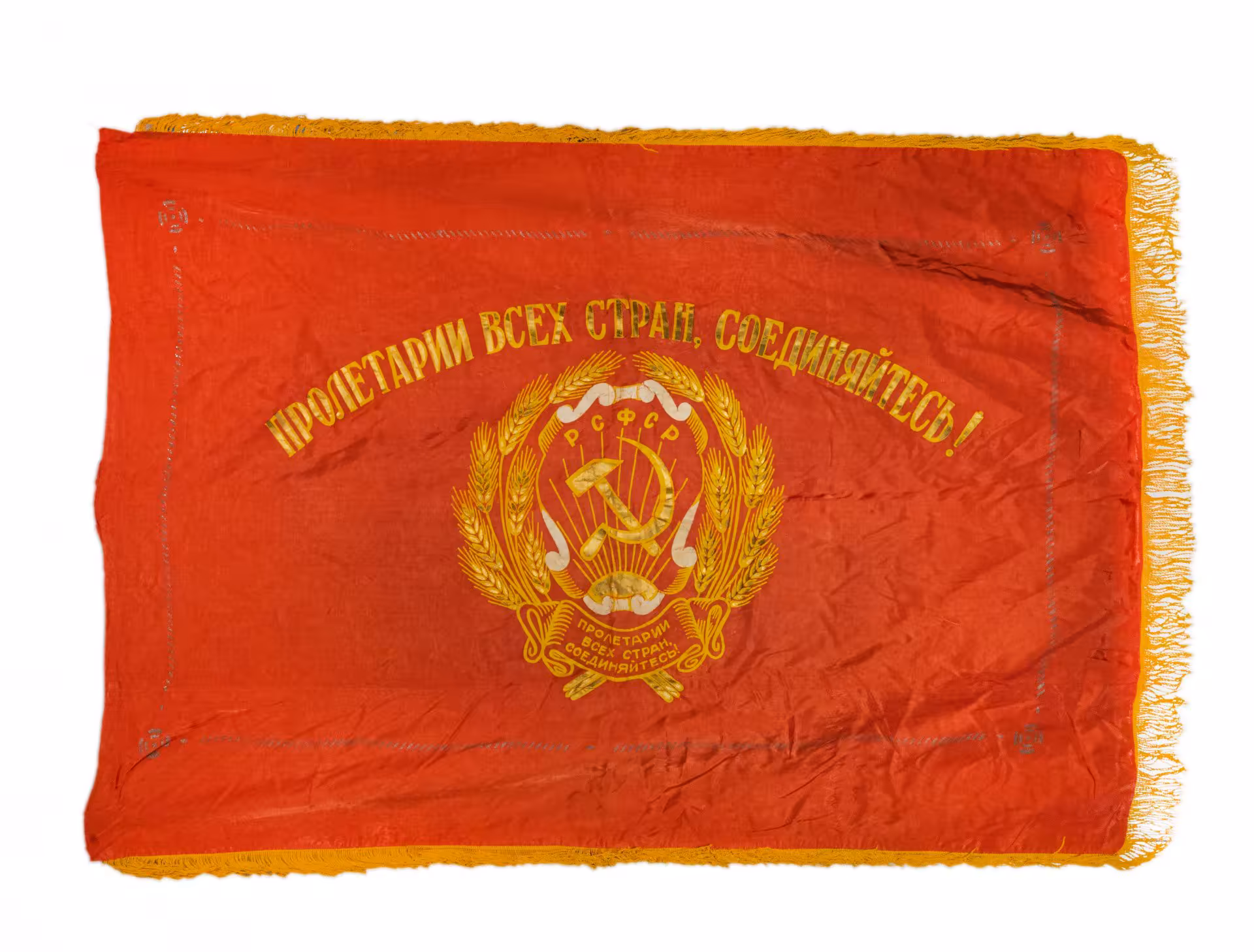 Знамя СССР «Пролетарии всех стран, соединяйтесь!», СССР, 1950-1980 гг.