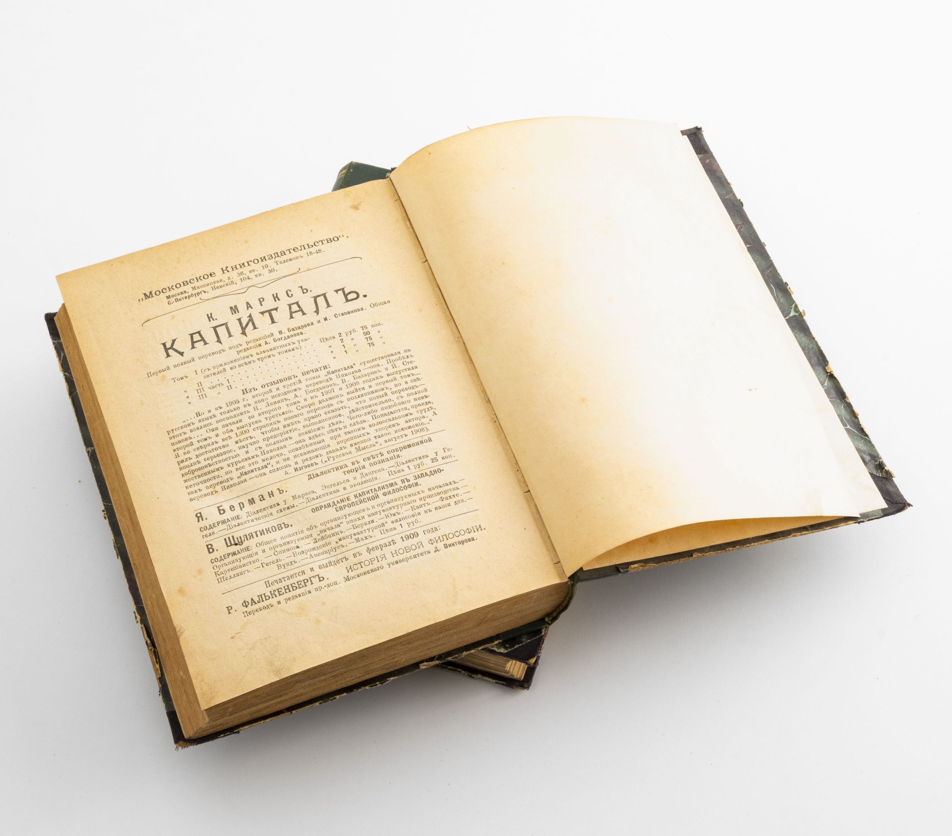 Альманах  "Земля" (сборник второй и третий), Издательство «Московское книгоиздательство»
