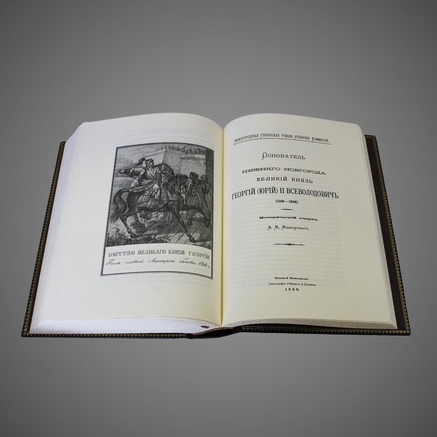 Русские князья