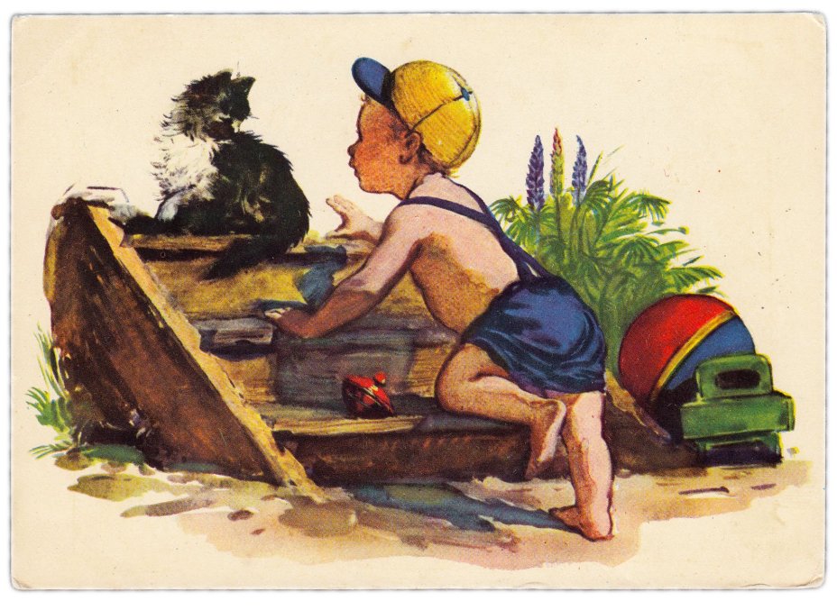 Открытка (открытое письмо) "Встреча" худ. Н. Терещенко 1955