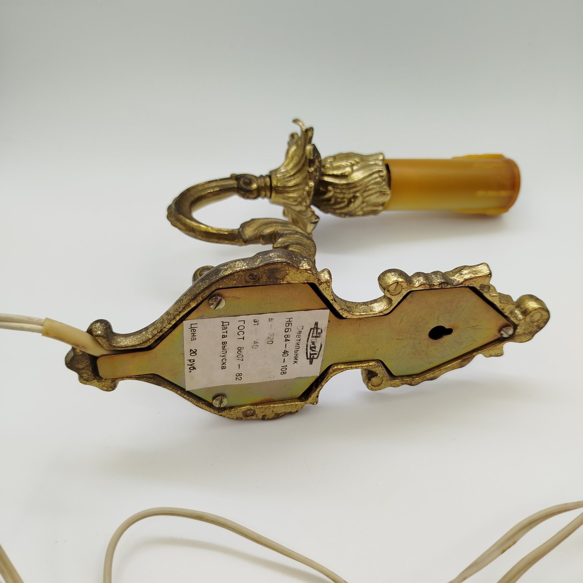 Бра однорожковое с декором в виде растительных элементов, латунь, пластик, СССР, 1980-1990 гг.