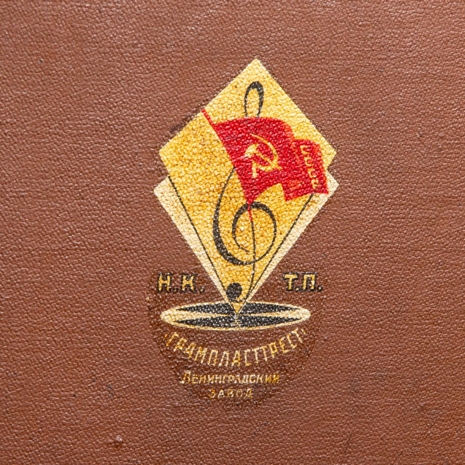 Патефон чемоданного типа, Ленинградский завод грампластинок «Аккорд»