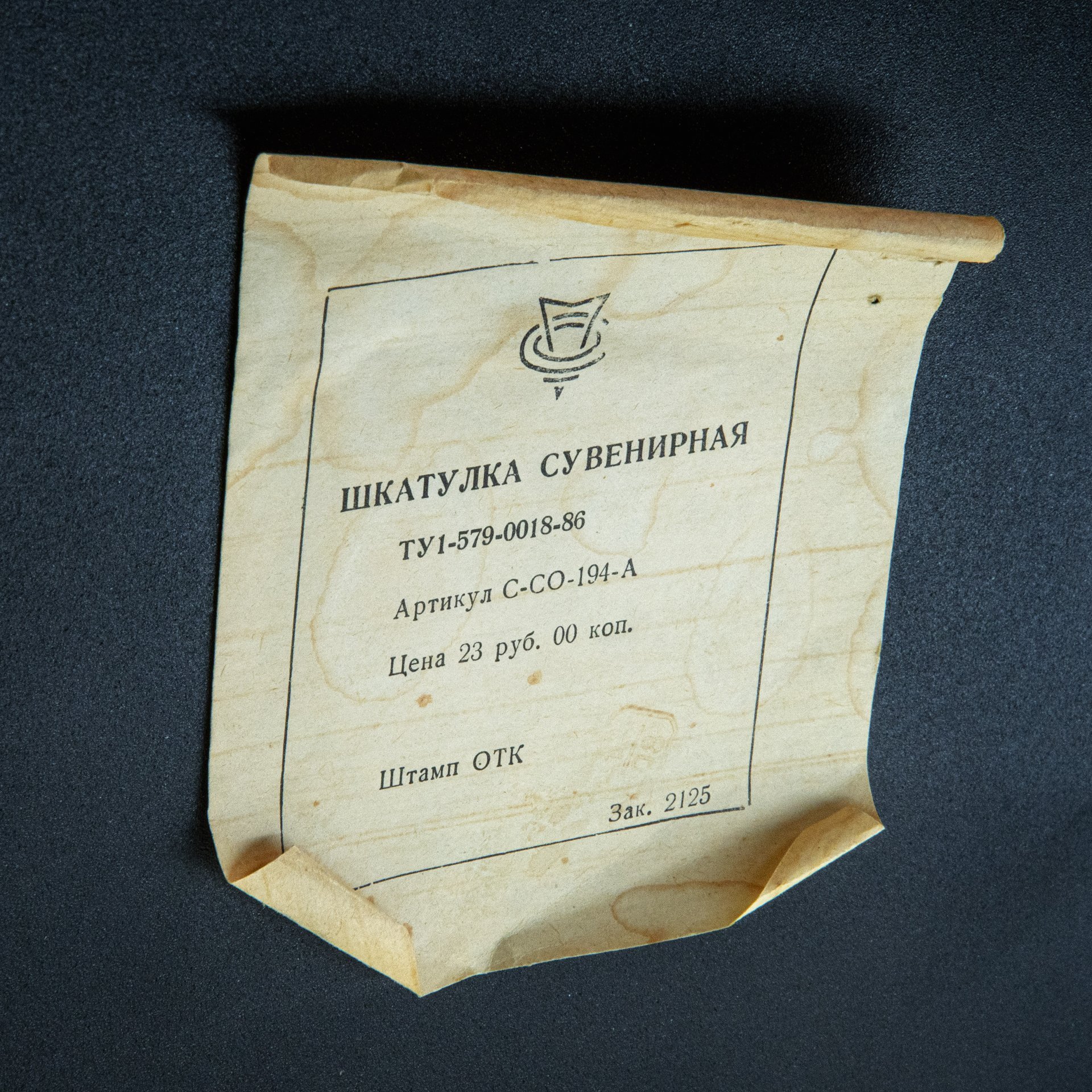 Шкатулка с ажурным декором и ключом, бронза, СССР, 1980-1990 гг.