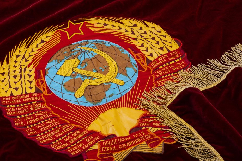 Знамя "Пролетарии всех стран, соединяйтесь!", бархат с бахромой, вышивка, СССР, 1950-1970 гг.