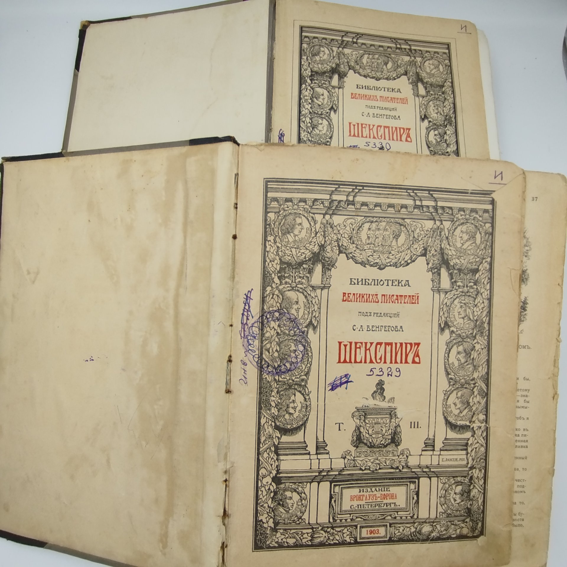 Книги "Шекспир" из серии "Библиотека великих писателей", тома 3-5, бумага, печать, кожа, Акционерное издательское общество Ф.А. Брокгауз — И.А. Ефрон, Российская империя, 1903-1904 гг., Акционерное издательское общество Ф.А. Брокгауз — И.А. Ефрон