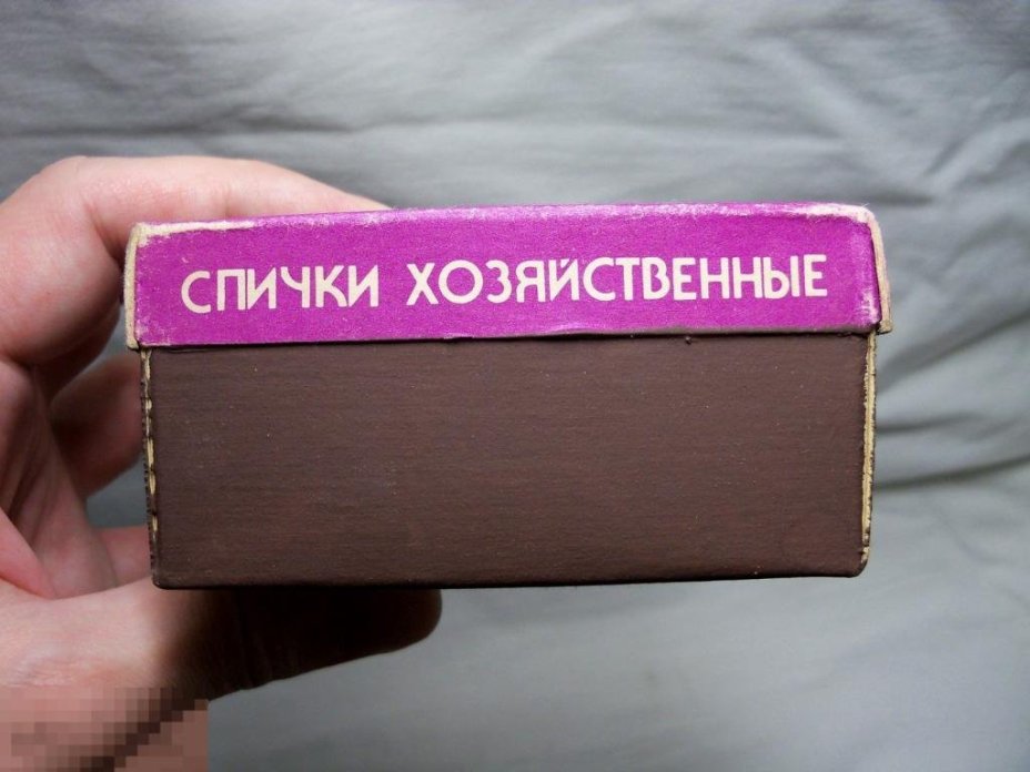 Спичечный коробок
