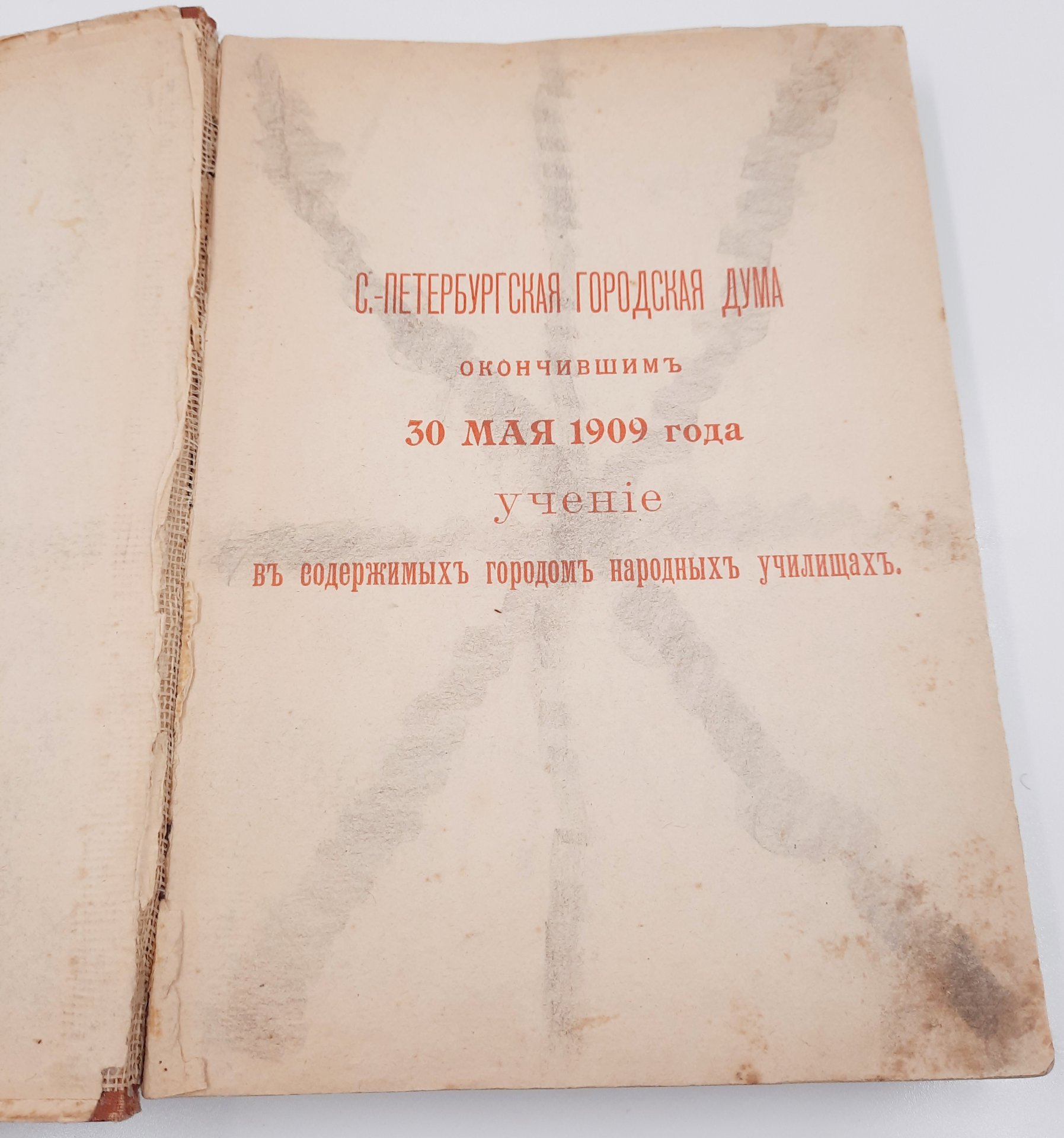Книга "Иван Сергеевич Тургенев для детей" (под ред. Нестора Котляревского), бумага, печать