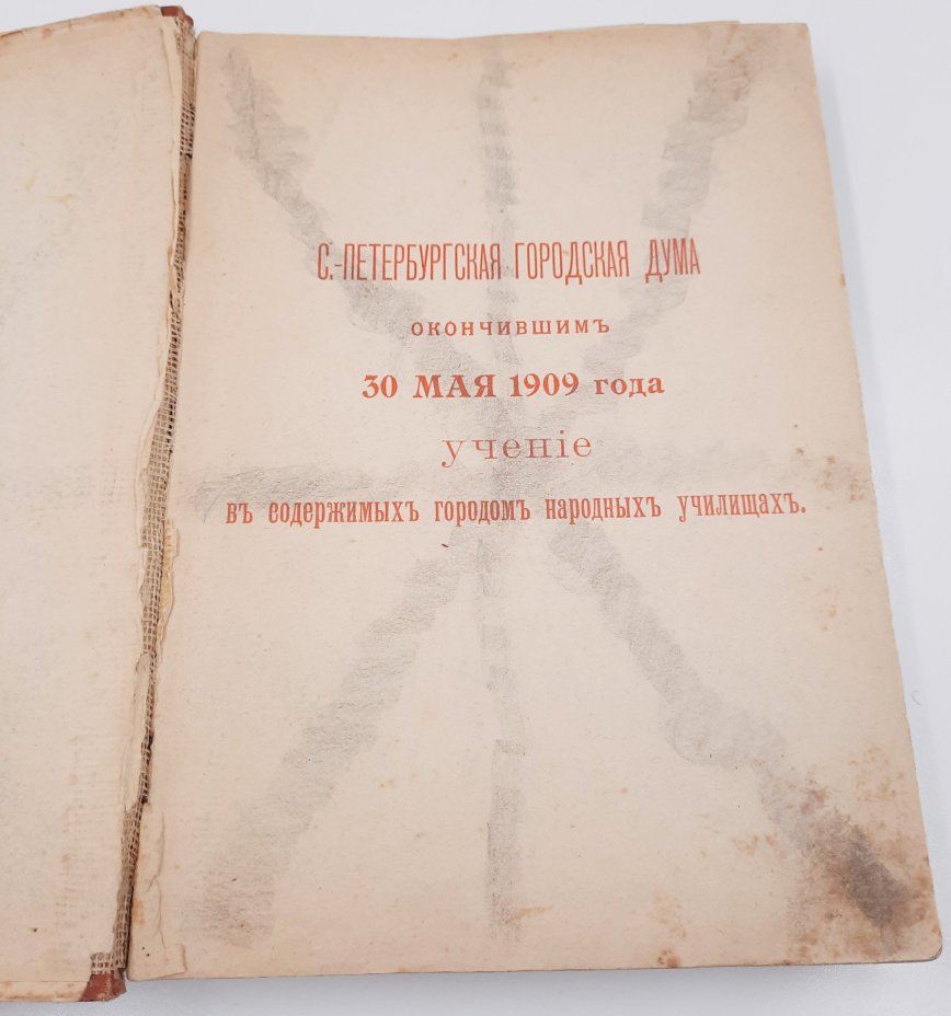 Книга "Иван Сергеевич Тургенев для детей" (под ред. Нестора Котляревского), бумага, печать