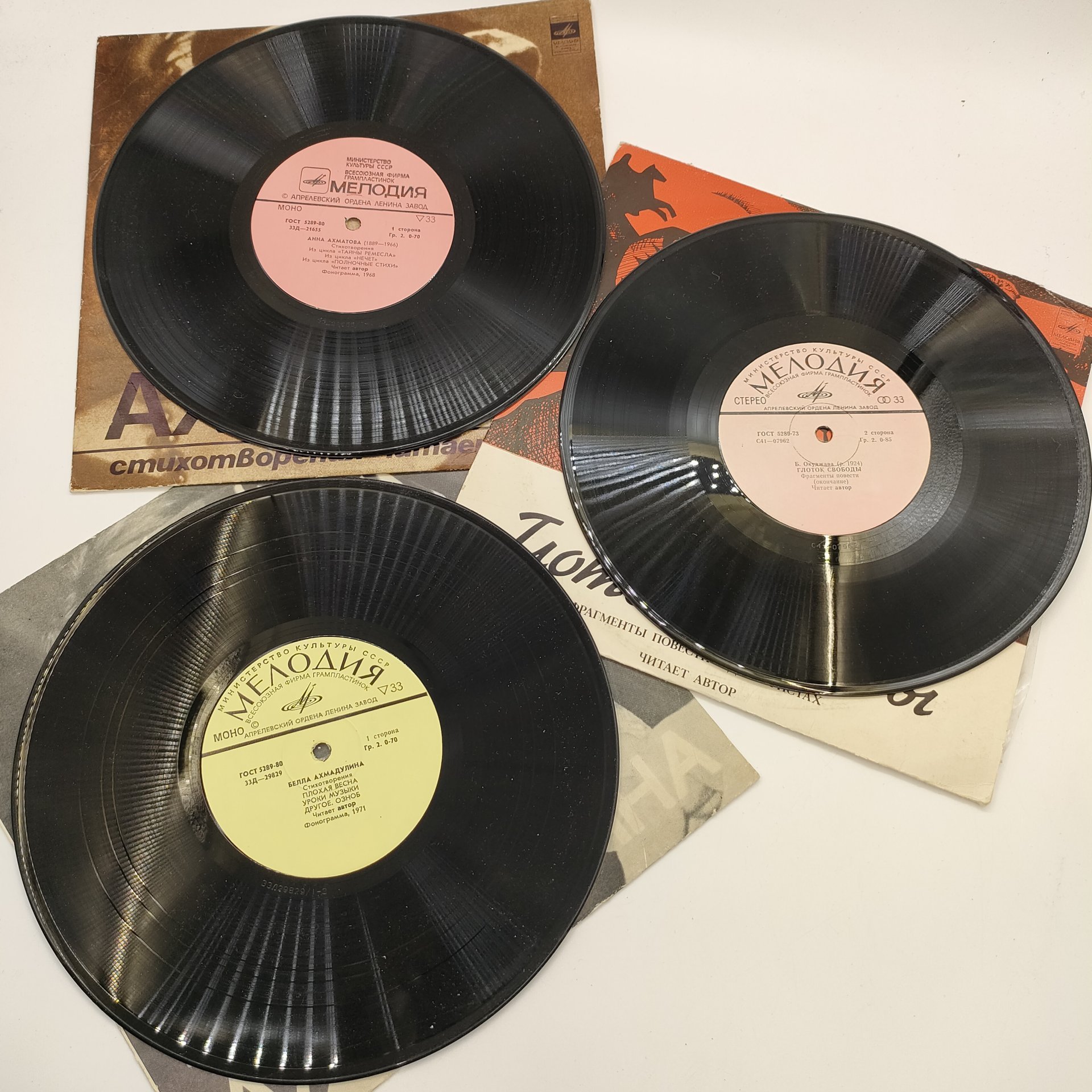 Набор из 3-х грампластинок "Анна Ахматова - Стихотворения", "Белла Ахмадулина", "Булат Окуджава - Глоток свободы. Фрагменты повести о декабристах", композитный материал, картон, Всесоюзная фирма грампластинок «Мелодия», СССР
