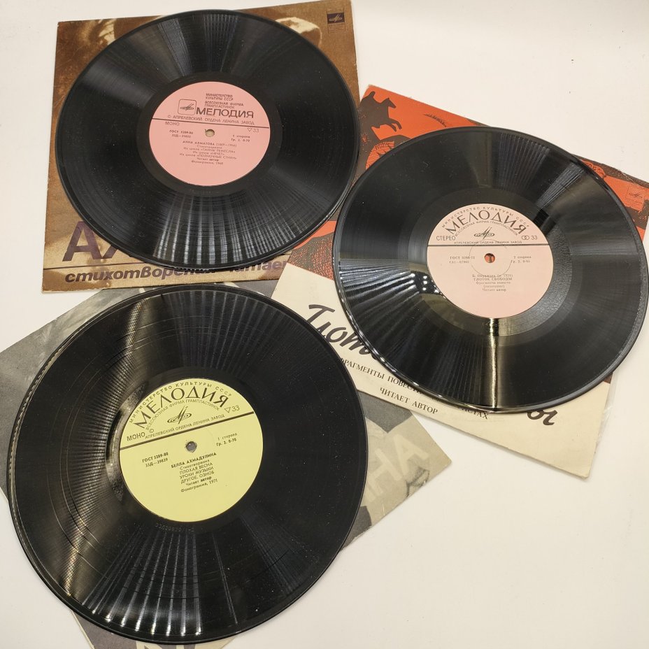 Набор из 3-х грампластинок "Анна Ахматова - Стихотворения", "Белла Ахмадулина", "Булат Окуджава - Глоток свободы. Фрагменты повести о декабристах", композитный материал, картон, Всесоюзная фирма грампластинок «Мелодия»