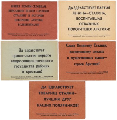 Подборка листовок-летучек в честь торжественной встречи экипажа ледокола "Георгий Седов" 2 февраля 1940 в Москве, СССР, 1940-е гг.