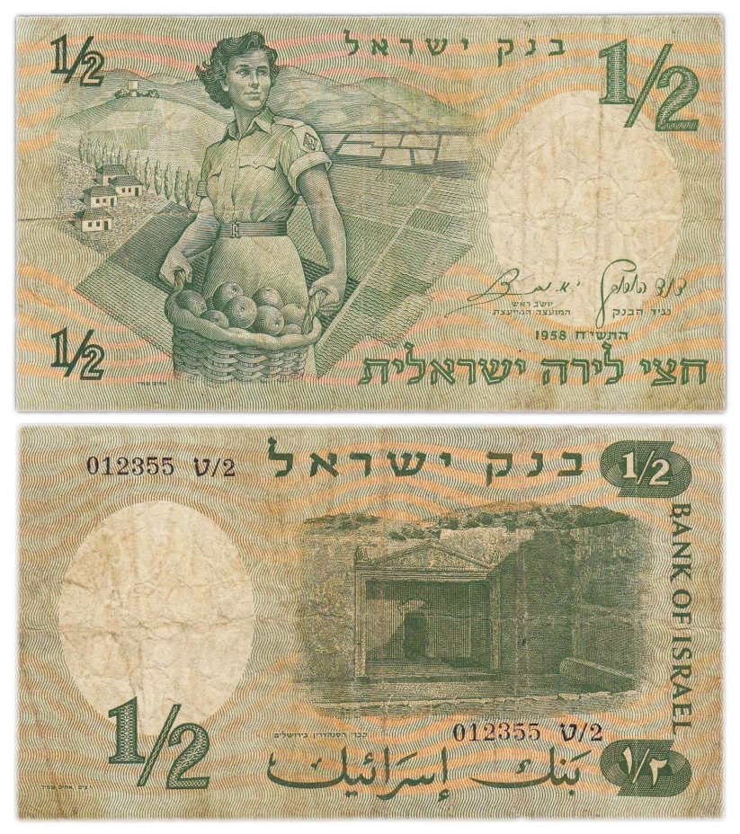 Израиль 1/2 лира 1958 "Гробницы Синедриона, Иерусалим" Pick 29