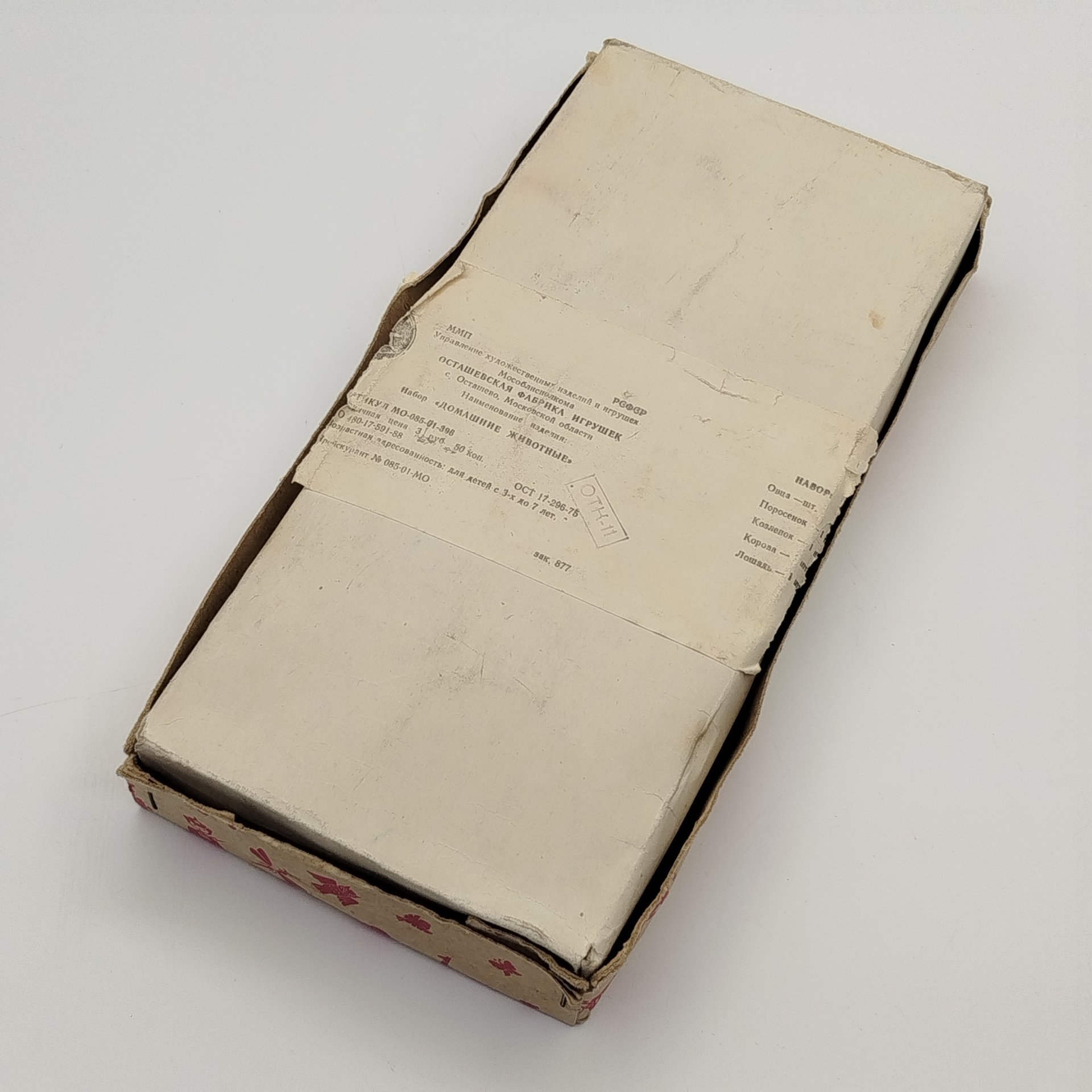 Набор игрушек «Домашние животные», в оригинальной упаковке, ММП РСФСР "Управление художественных изделий и игрушек Мособлисполкома", Осташевская фабрика, пенопласт прессованный, картон, крашение, печать, СССР, 1970-1980 гг.