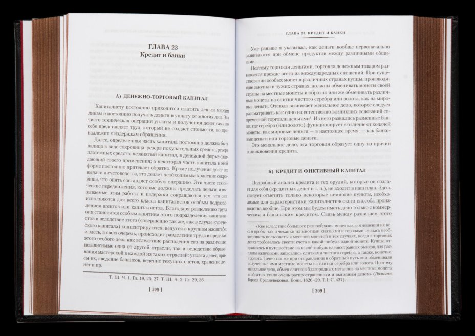 Книга Карл Маркс "Капитал" подарочное издание, кожаный переплет, авторская ручная работа, Россия, бумага, Издательство «Азбука», Российская Федерация, 2024 г., Издательство «Азбука»