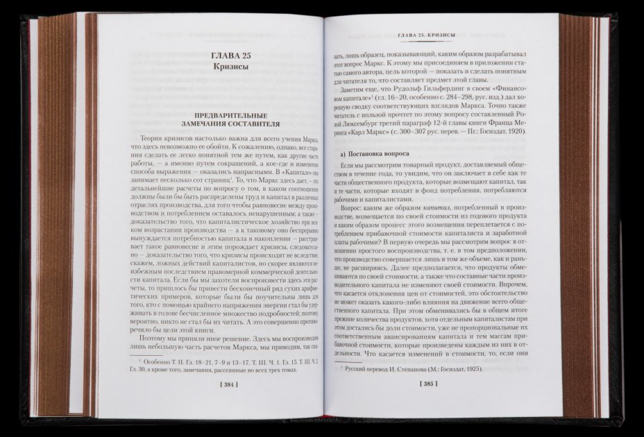 Книга Карл Маркс "Капитал" подарочное издание, кожаный переплет, авторская ручная работа, Россия, бумага, Издательство «Азбука», Российская Федерация, 2024 г., Издательство «Азбука»