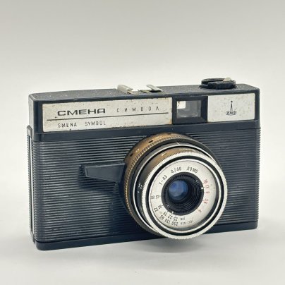 Фотоаппарат "Смена символ", в кофре, ЛОМО (Ленинградское оптико-механическое объединение)