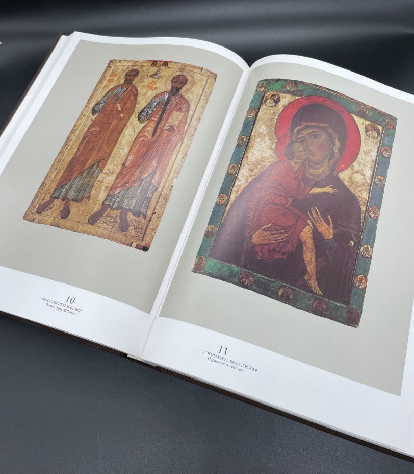 Книга Лазарев В.Н. "Русская иконопись от истоков до начала XVI века"