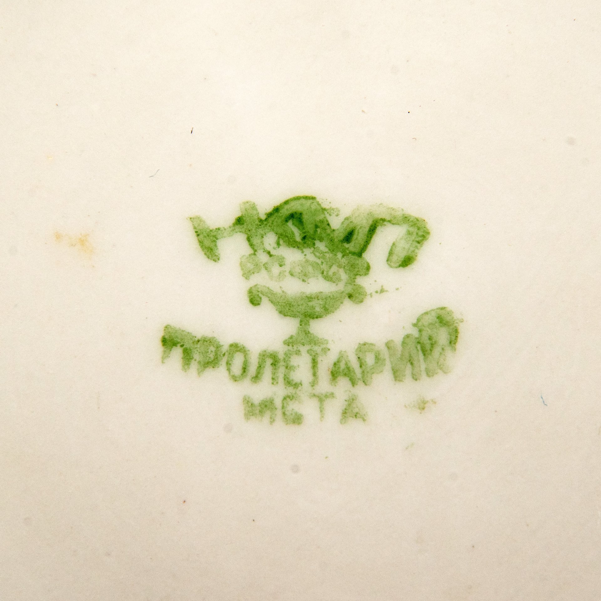 [Редкость] Сахарница из сервиза "Новгородская стройка" ("Волховстрой") автор Т.З. Подрябинников, фарфор, деколь, роспись, Фарфоровый завод «Пролетарий» (Бронница, Мста), СССР, 1939-1940 гг., Фарфоровый завод «Пролетарий» (Бронница