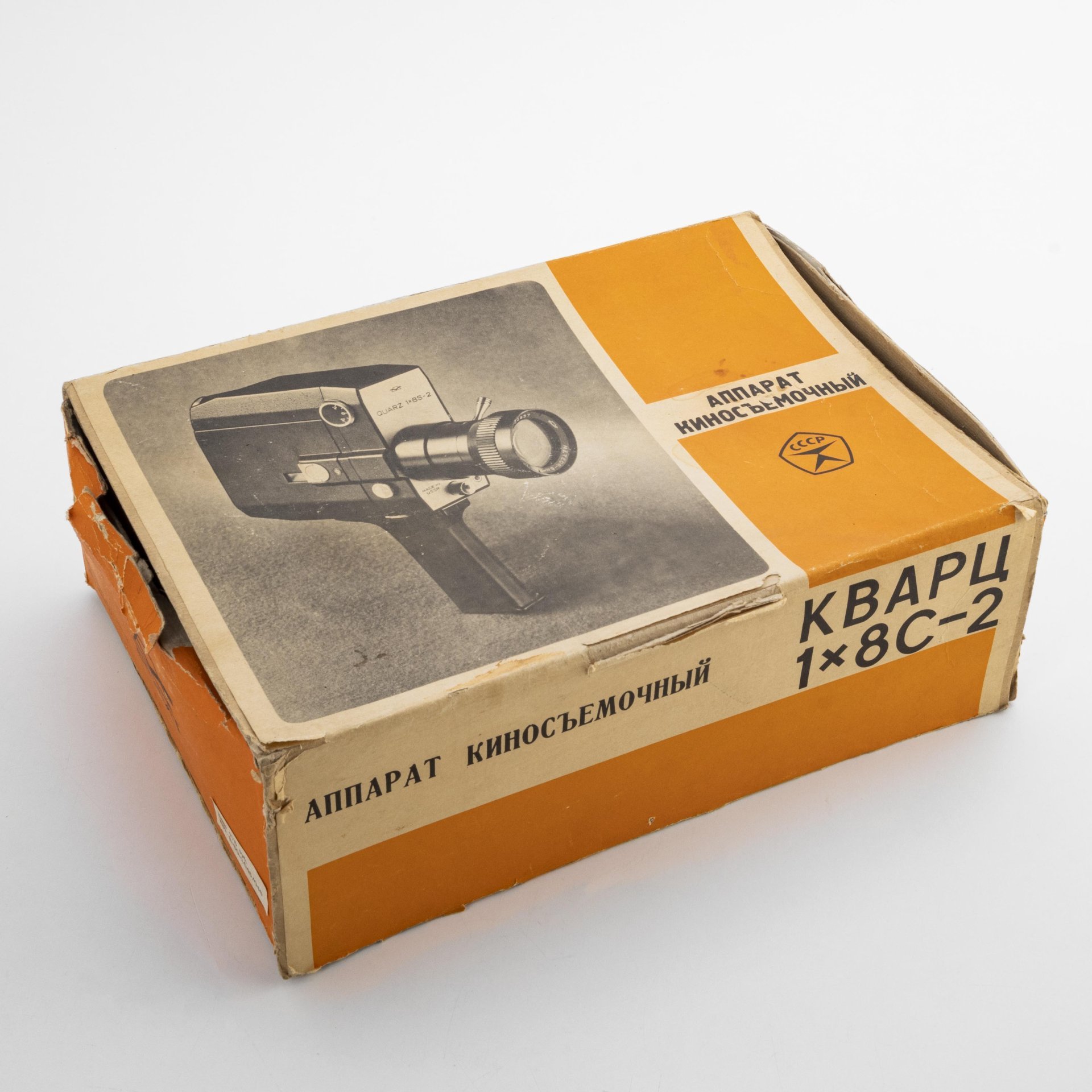 Аппарат киносъёмочный (камера) "Кварц 1х8С-2" в оригинальной коробке с комплектующими, Красногорский механический завод (КМЗ)