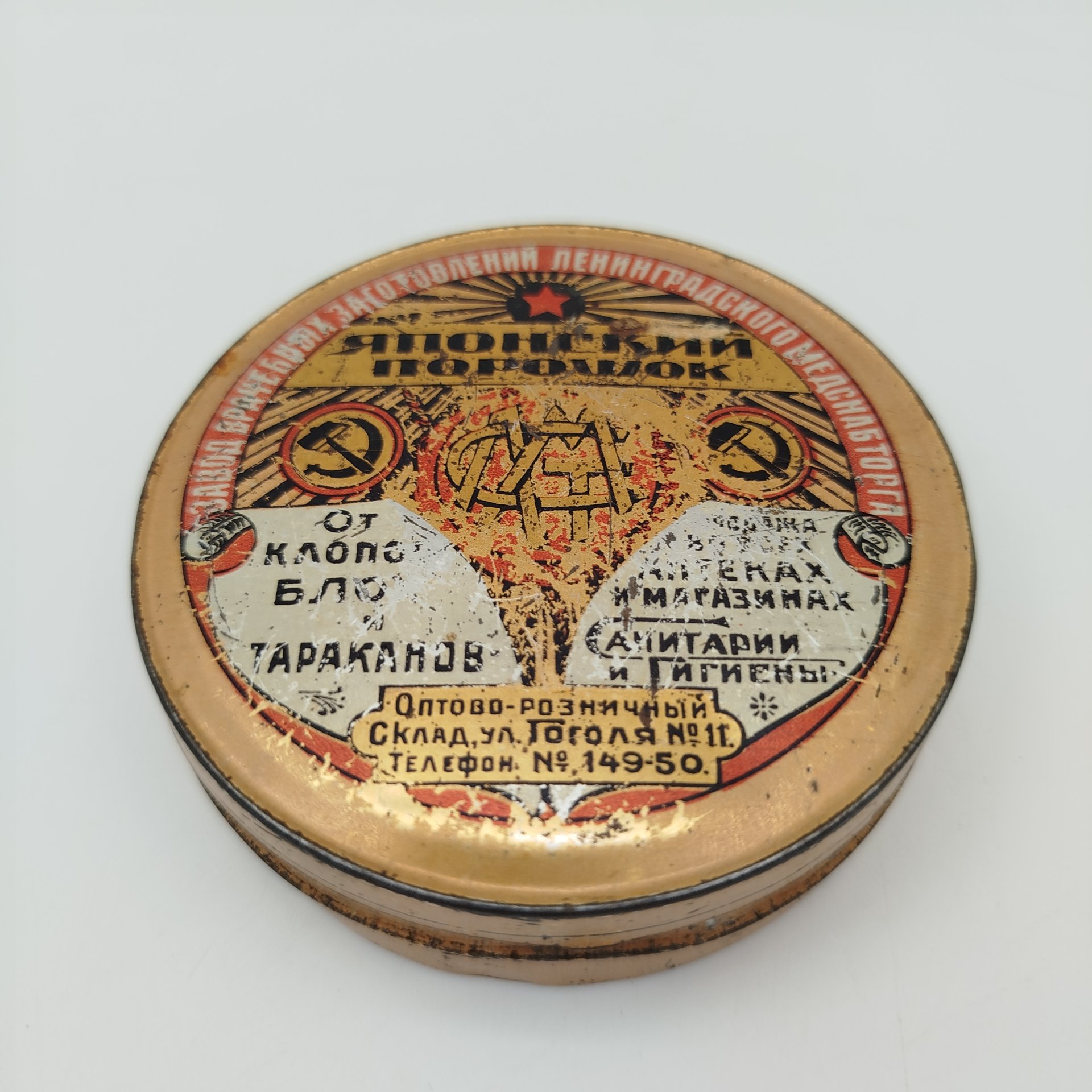 Коробочка жестяная "Японский порошок", завод "Агра", жесть, печать, СССР, 1940-1960 гг.