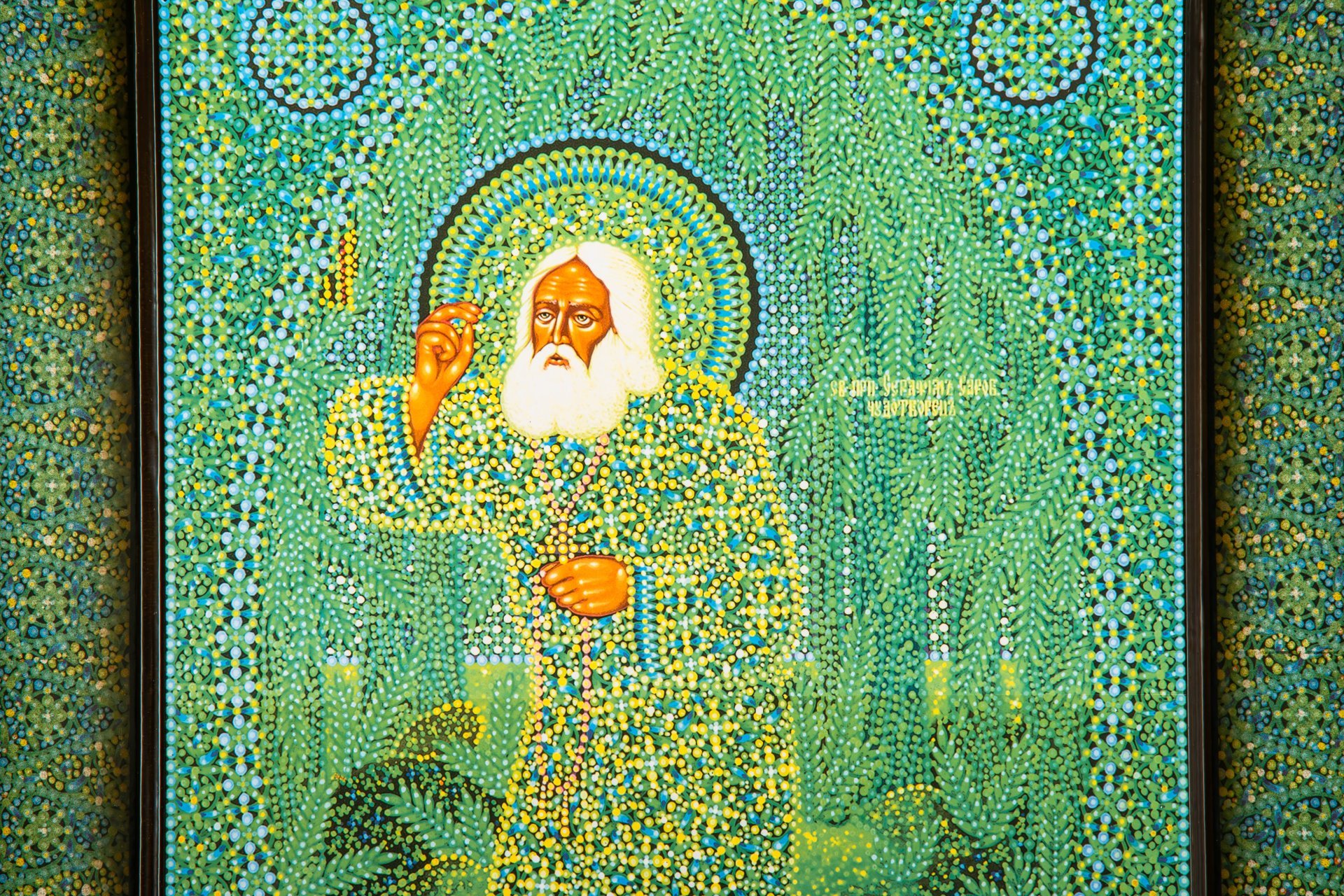 Икона (изразец) "Святой Серафим Саровский" в подарочном кофре, художник Юрий Эросович Кузнецов (Член Творческого союза художников России и международного художественного фонда), ООО "Владимирский гончар"
