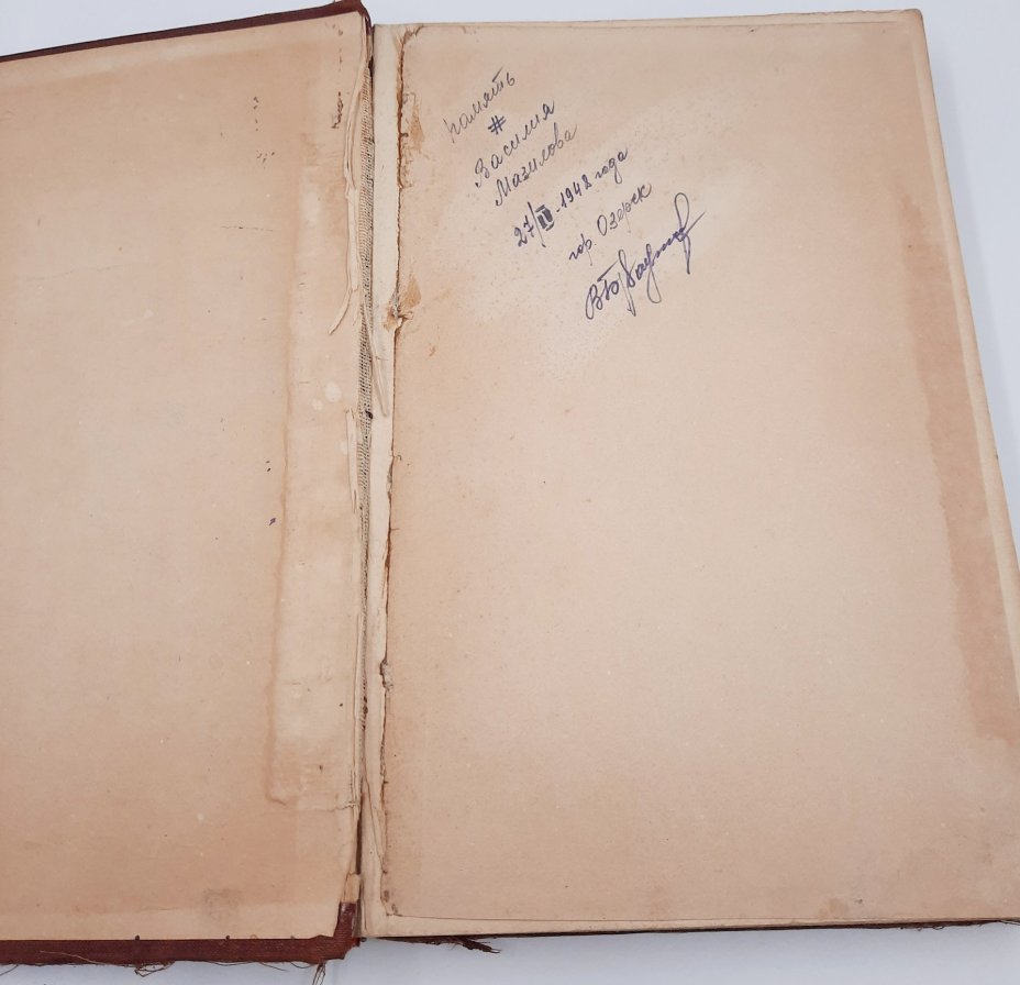 Книга «История Всесоюзной Коммунистической партии (большевиков)», бумага, печать, Издательство «Правда», СССР, 1938 г., Издательство «Правда»
