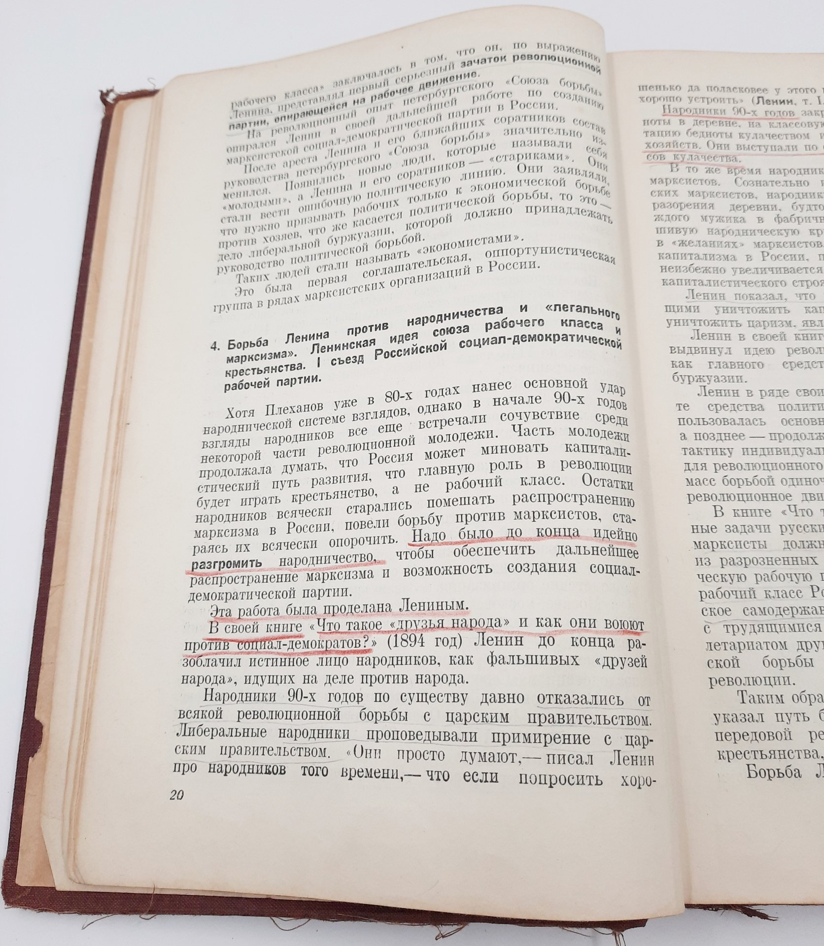 Книга «История Всесоюзной Коммунистической партии (большевиков)», бумага, печать, Издательство «Правда», СССР, 1938 г., Издательство «Правда»