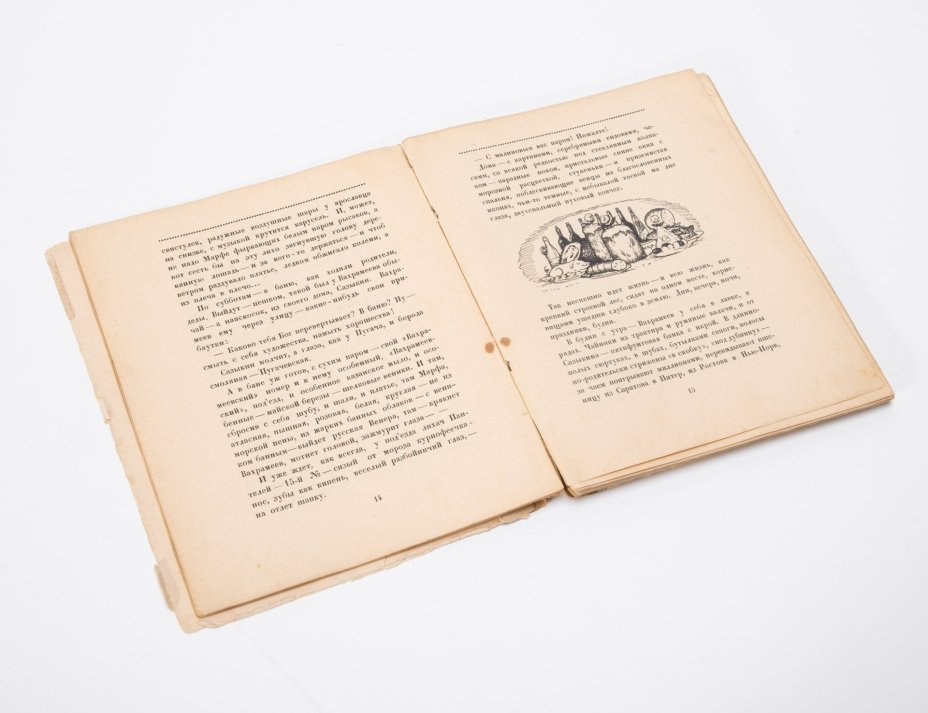 Книга "Русь. Русские типы Б.М. Кустодиева" Слово Евг. Замятина / Рис. Б.М. Кустодиева, изд. Аквилон