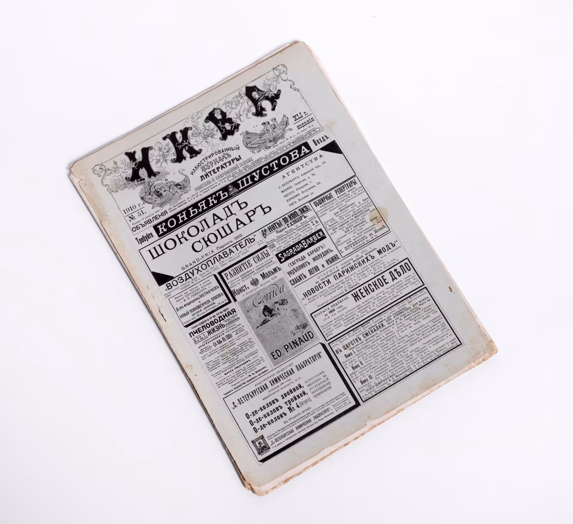 Набор из 3 журналов "Нива" №43, №44, №51, бумага, печать, издательство А. Ф. Маркса в Санкт-Петербурге, Российская Империя, 1910 г.