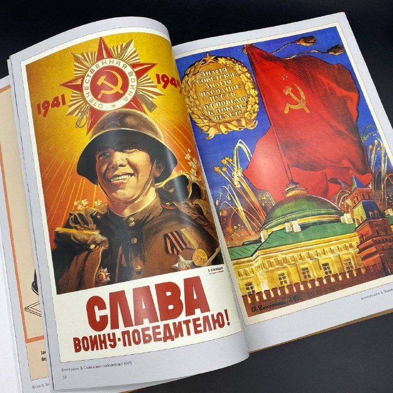 Книга "Великая победа и возрождение Москвы", Н. Н. Глушко