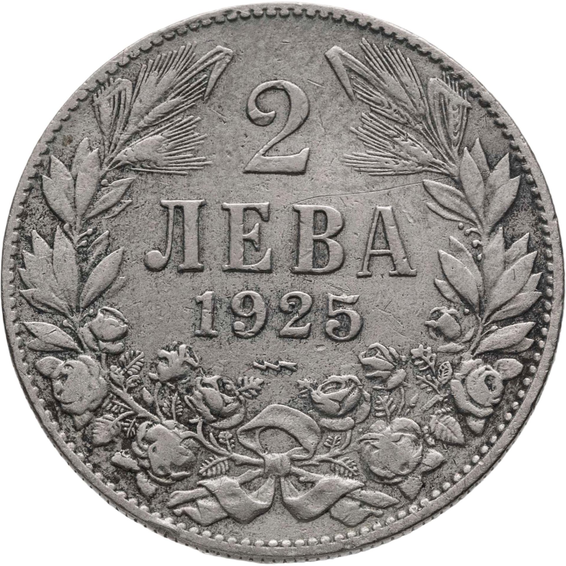 Болгария 2 лева 1925   знак монетного двора: "молния" под датой