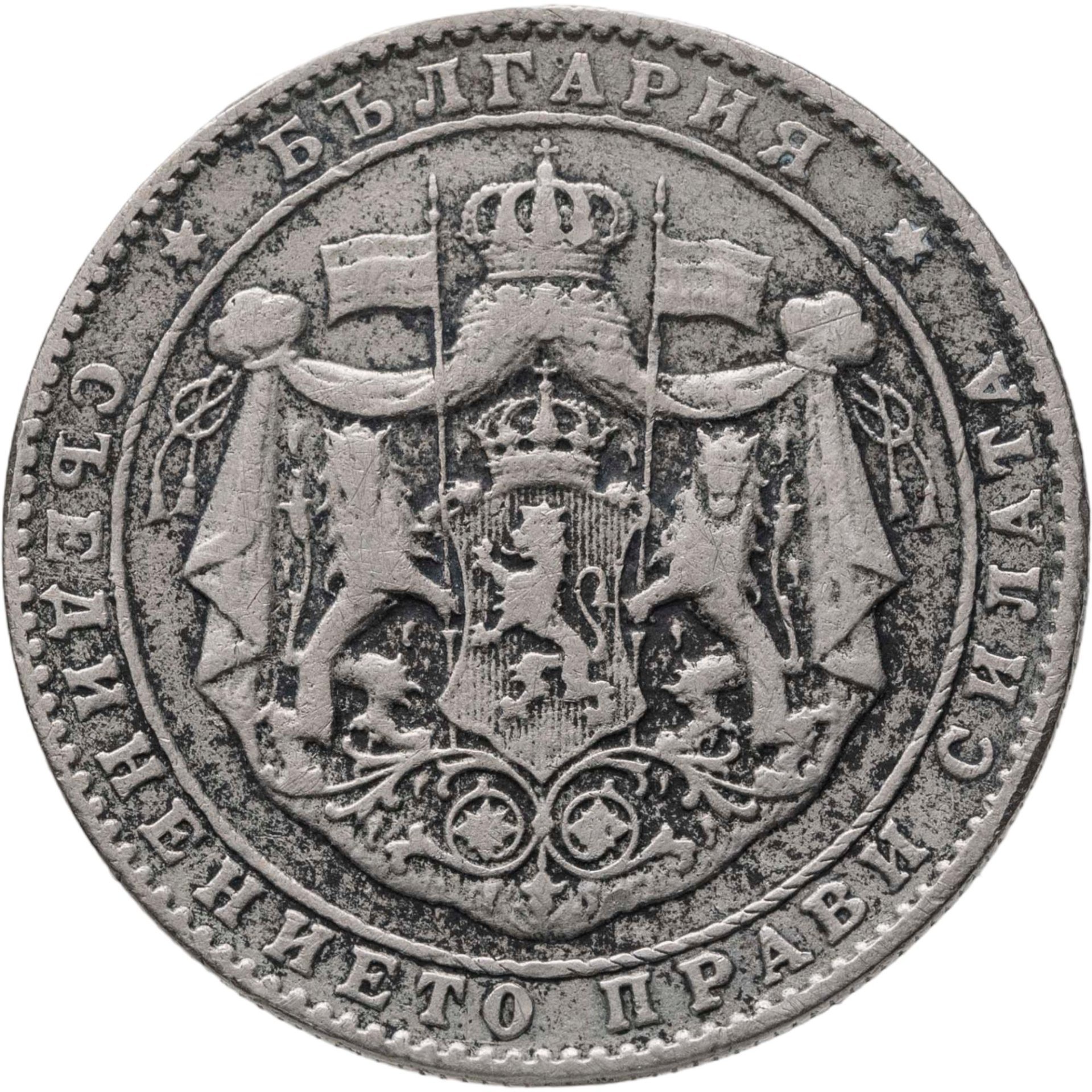 Болгария 2 лева 1925   знак монетного двора: "молния" под датой