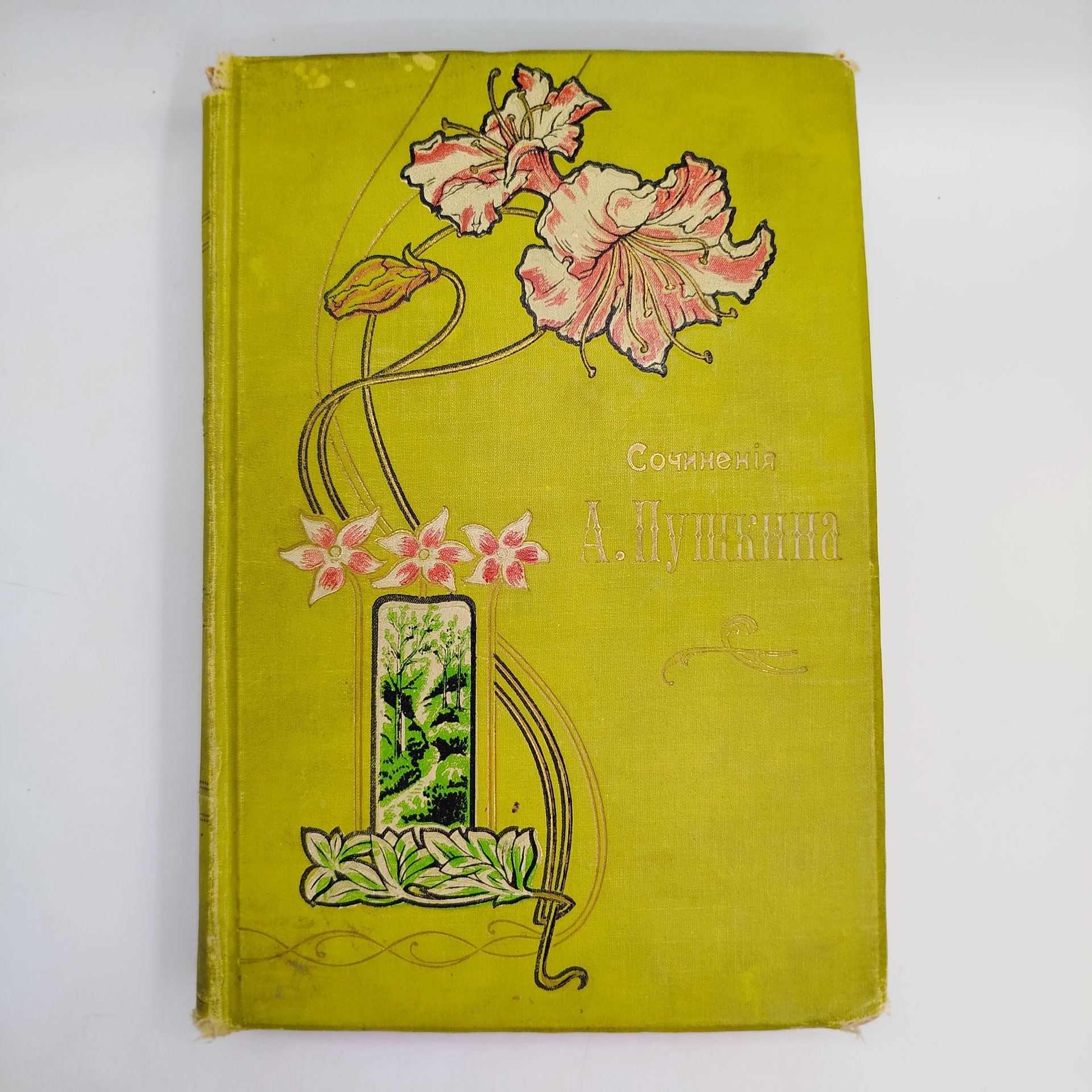 Сочинения А.С. Пушкина (в одном томе), издание 6-е, под ред. П.В. Смирновского, Издание А.С. Панафидиной