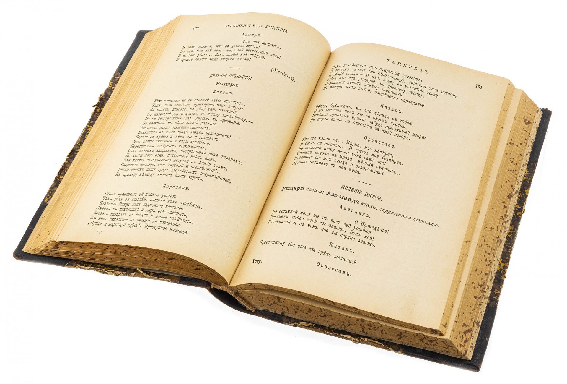 Книга "Собрание сочинений Н.И. Гнедича" (в 6 томах), бумага, печать, изд. товарищества М.О. Вольфъ, Российская Империя, 1903 г.