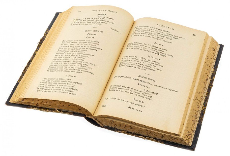 Книга "Собрание сочинений Н.И. Гнедича" (в 6 томах), бумага, печать, изд. товарищества М.О. Вольфъ, Российская Империя, 1903 г.