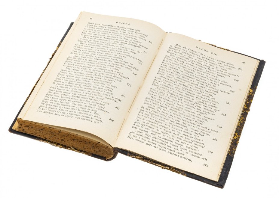 Книга "Собрание сочинений Н.И. Гнедича" (в 6 томах), бумага, печать, изд. товарищества М.О. Вольфъ, Российская Империя, 1903 г.