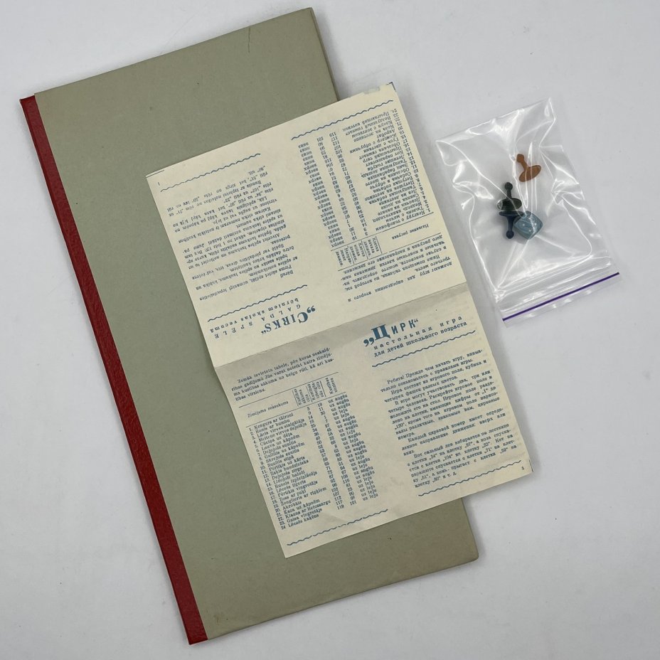 Игра настольная "Цирк" ("Cirks")