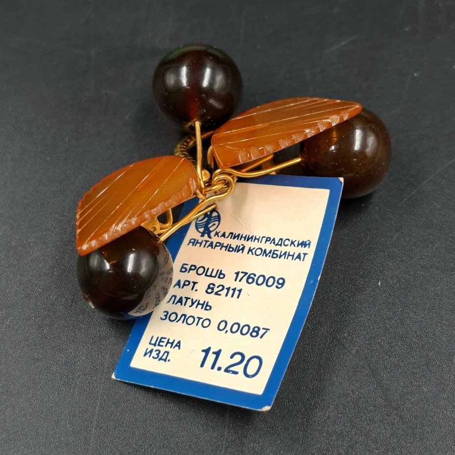 Брошь винтажная "Вишенки" в оригинальной коробке, янтарь, латунь, золочение, картон, Калининградский янтарный комбинат, СССР, 1987-1992 гг.