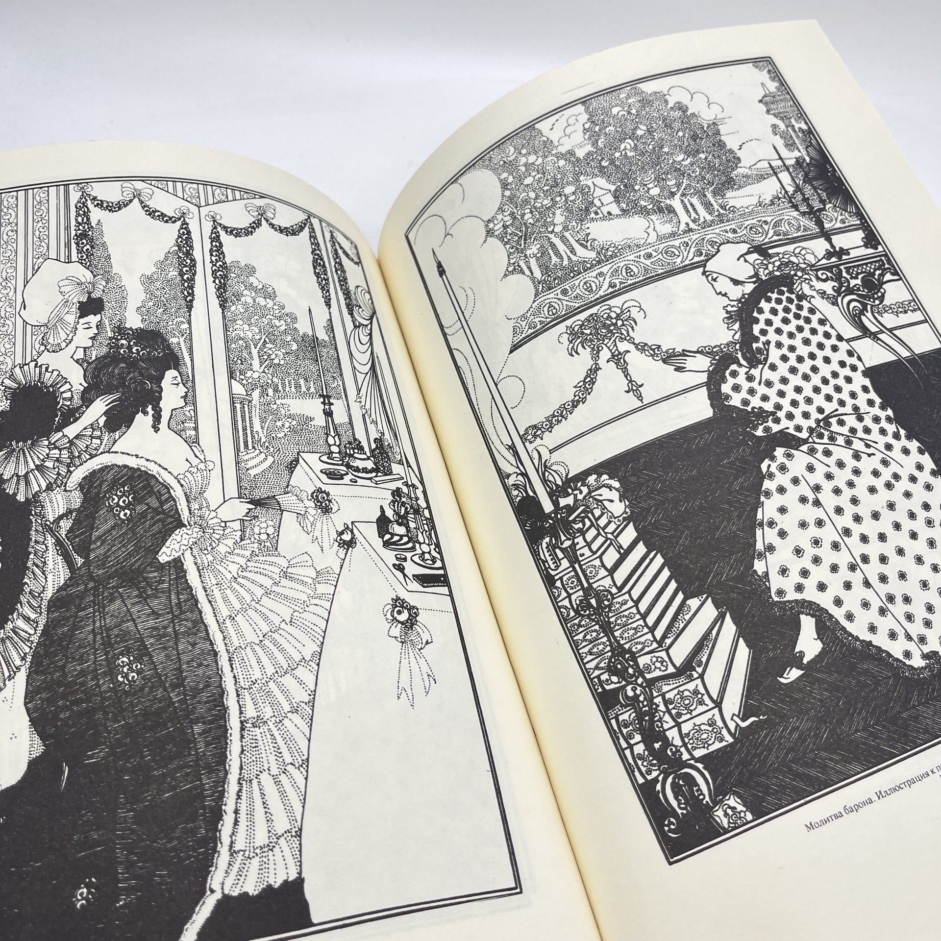 Альбом "Обри Бердслей. Рисунки. Проза, стихи, афоризмы, письма. Воспоминания и статьи о Бердслее"