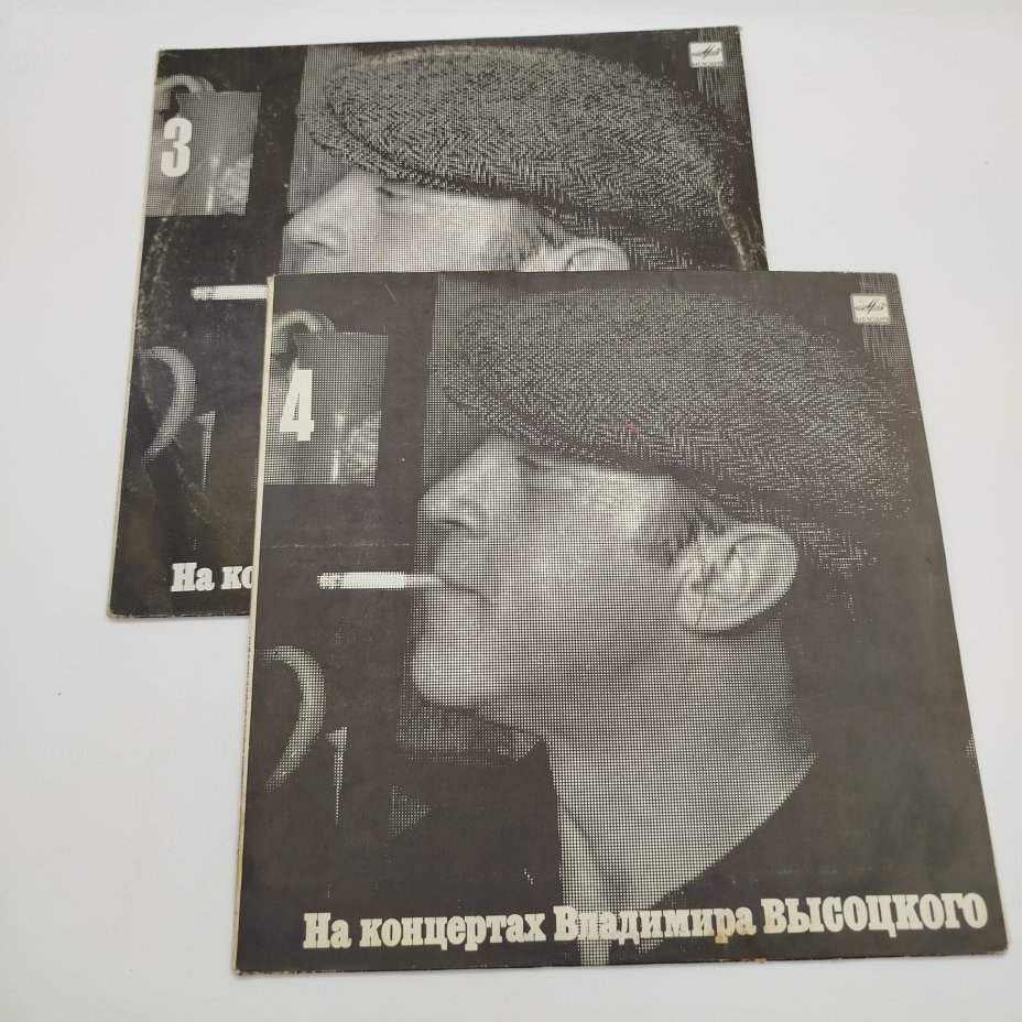 Набор грампластинок "На концертах Владимира Высоцкого" (выпуски: 3, 4),  2LP (Long play), EX (excellent), композитный материал, картон, Всесоюзная фирма грампластинок «Мелодия»