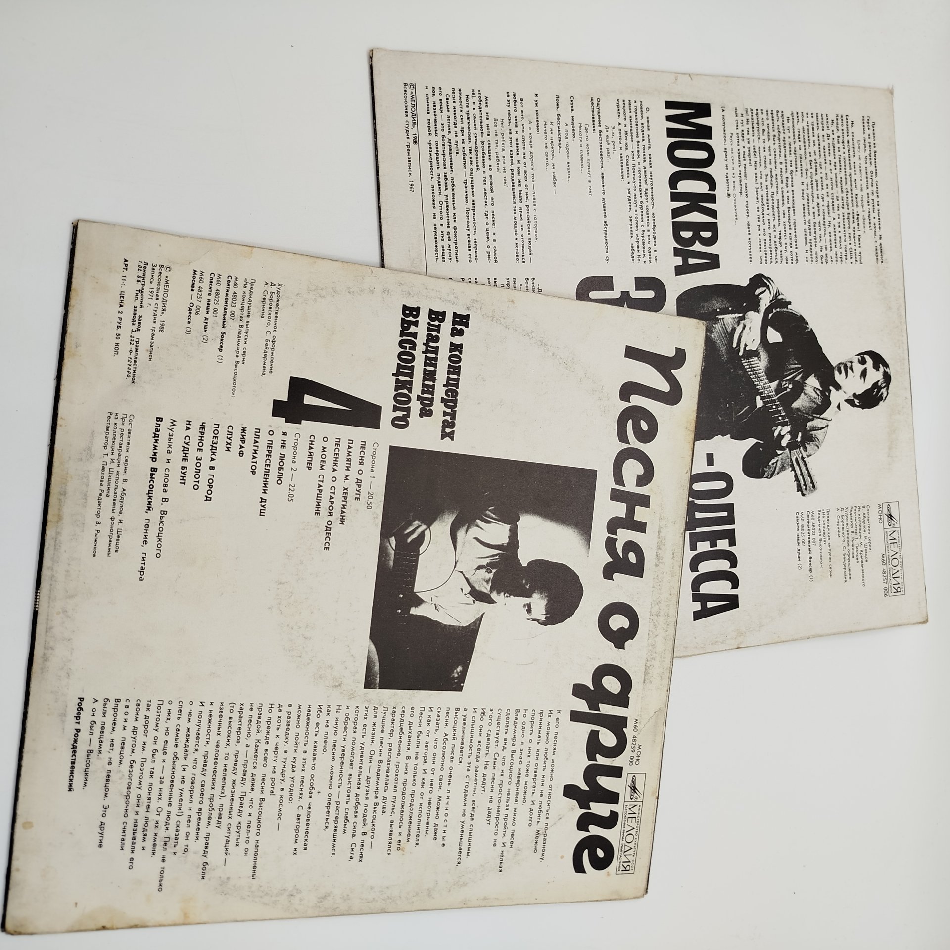Набор грампластинок "На концертах Владимира Высоцкого" (выпуски: 3, 4),  2LP (Long play), EX (excellent), композитный материал, картон, Всесоюзная фирма грампластинок «Мелодия»