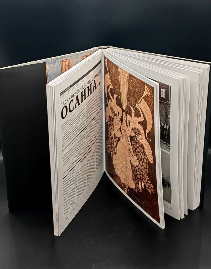 Книга "1917. Встань дремлющий и узри"