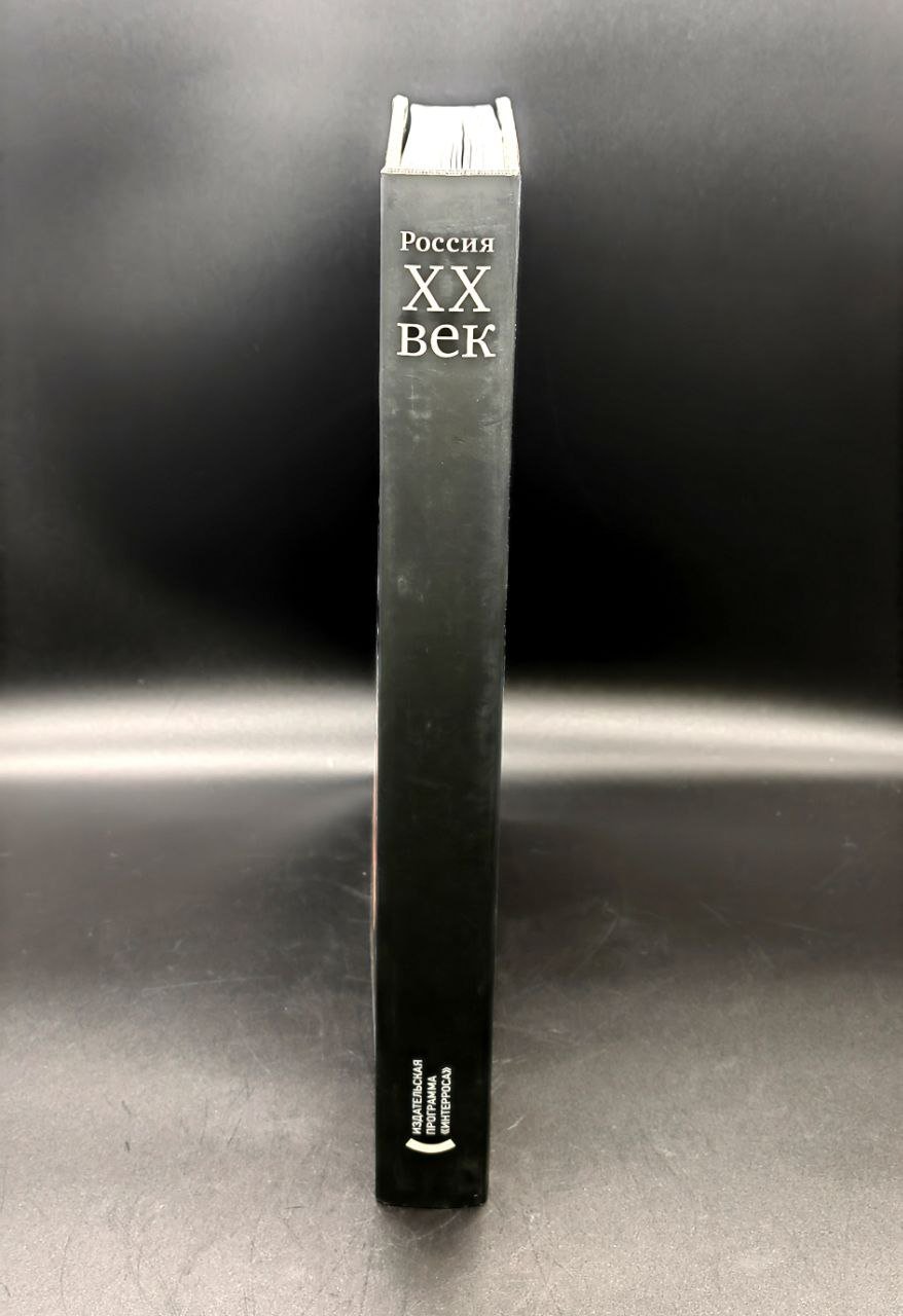 Книга "1917. Встань дремлющий и узри"